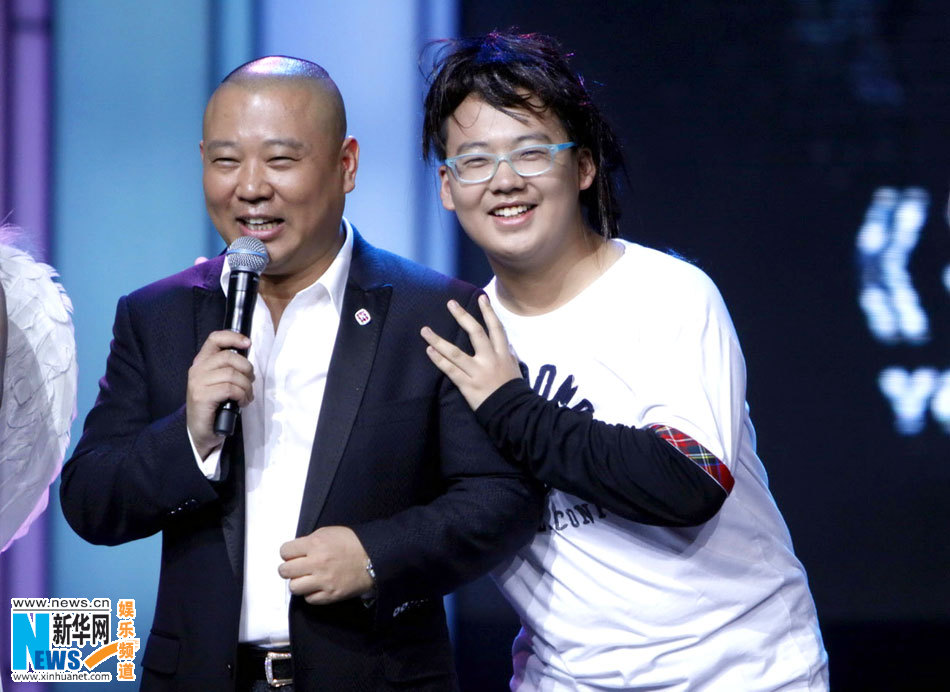 郭德纲父子同台