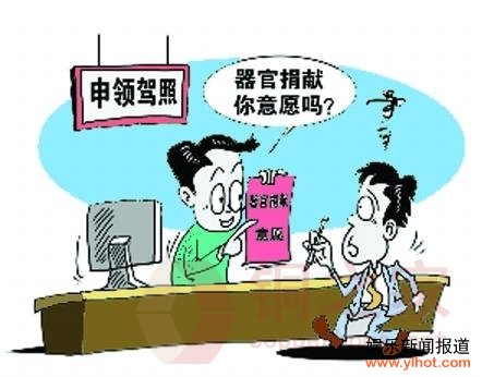 台卫生署修改器官分配办法 死囚可以器官移植